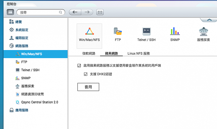 MACBOOK AIR 找不到 QNAP 的TIMEMACHINE 硬碟