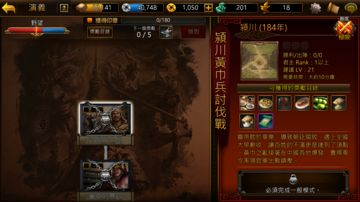 Koei三國志曹操傳Online 攻略分享