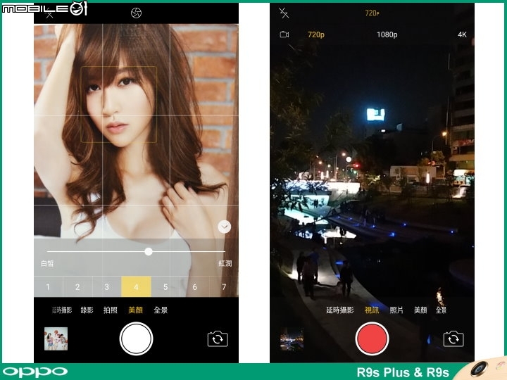 【體驗活動】這一刻 更清晰! 帶著全面升級 OPPO R9s Plus 出遊拍照趣