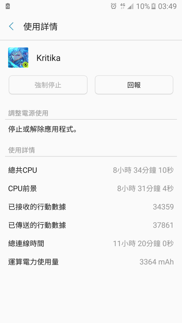 C9 PRO玩遊戲續航力分享