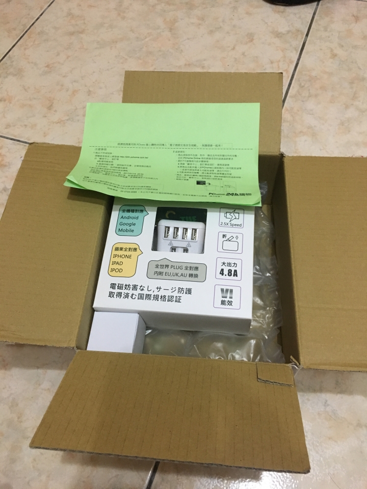 多輸出充電器開箱分享