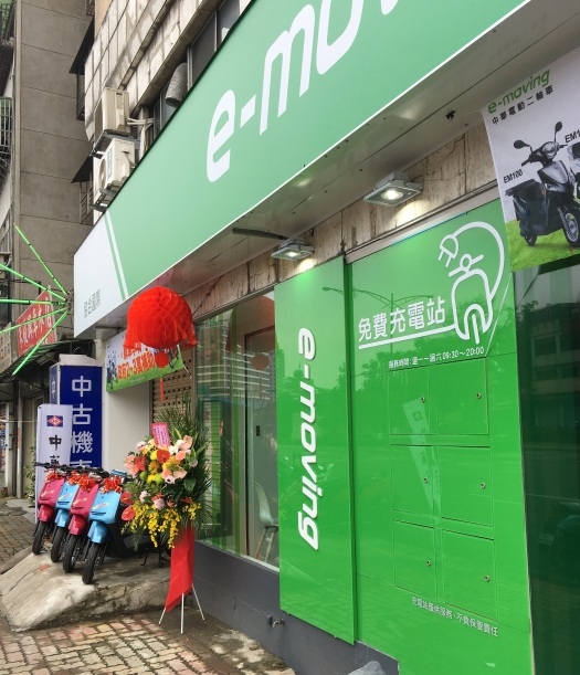 EM電動車的新門市開張(純湊熱鬧~)