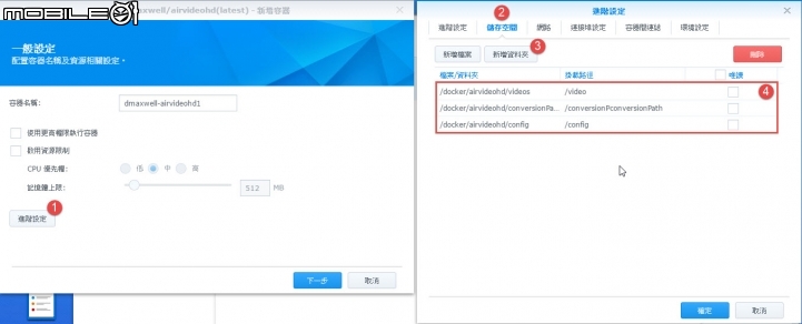 在Synology的Docker上安裝 Air Video HD (權限已解,但字幕亂碼)