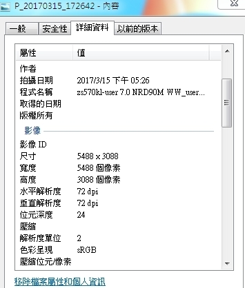 Zenfone 3 Deluxe 照片成像不佳 抹燥感重