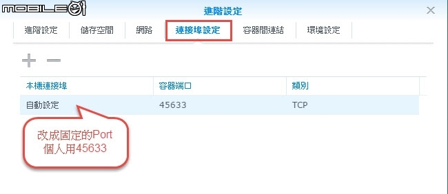在Synology的Docker上安裝 Air Video HD (權限已解,但字幕亂碼)