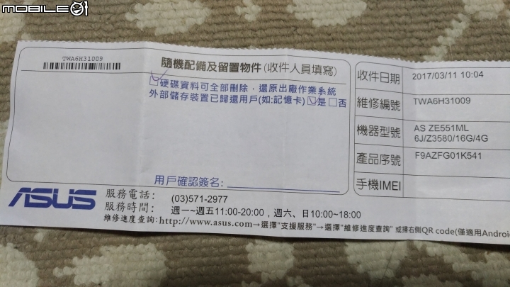 ZE551ML 剛過保一個月就開始不定期斷訊死機