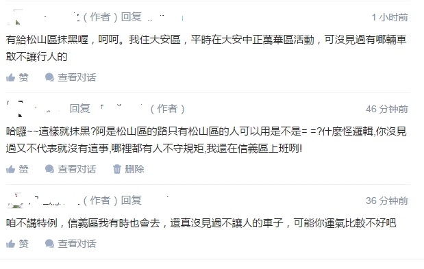 平常在台北生活,有覺得台北會禮讓行人嗎?