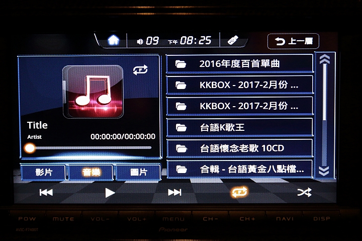 <開箱>令我傻眼的Pioneer AVIC-F7400T
