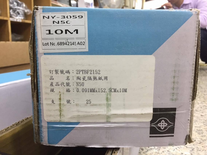 Nan Ya ice cool A9 隔熱紙開箱文