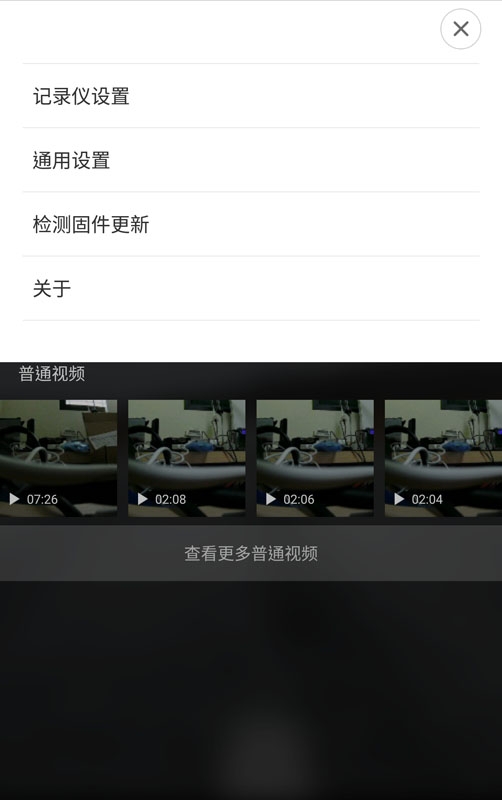米家行車記錄器開箱
