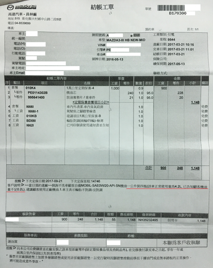 分享Mazda 3 5D銀,持續更新中(2019-3-21)...