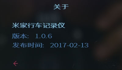 米家行車記錄器開箱