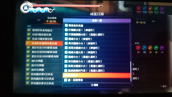 人中之龍6 滅火器滅火之觸發地點。