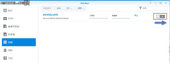 在Synology的Docker上安裝 Air Video HD (權限已解,但字幕亂碼)