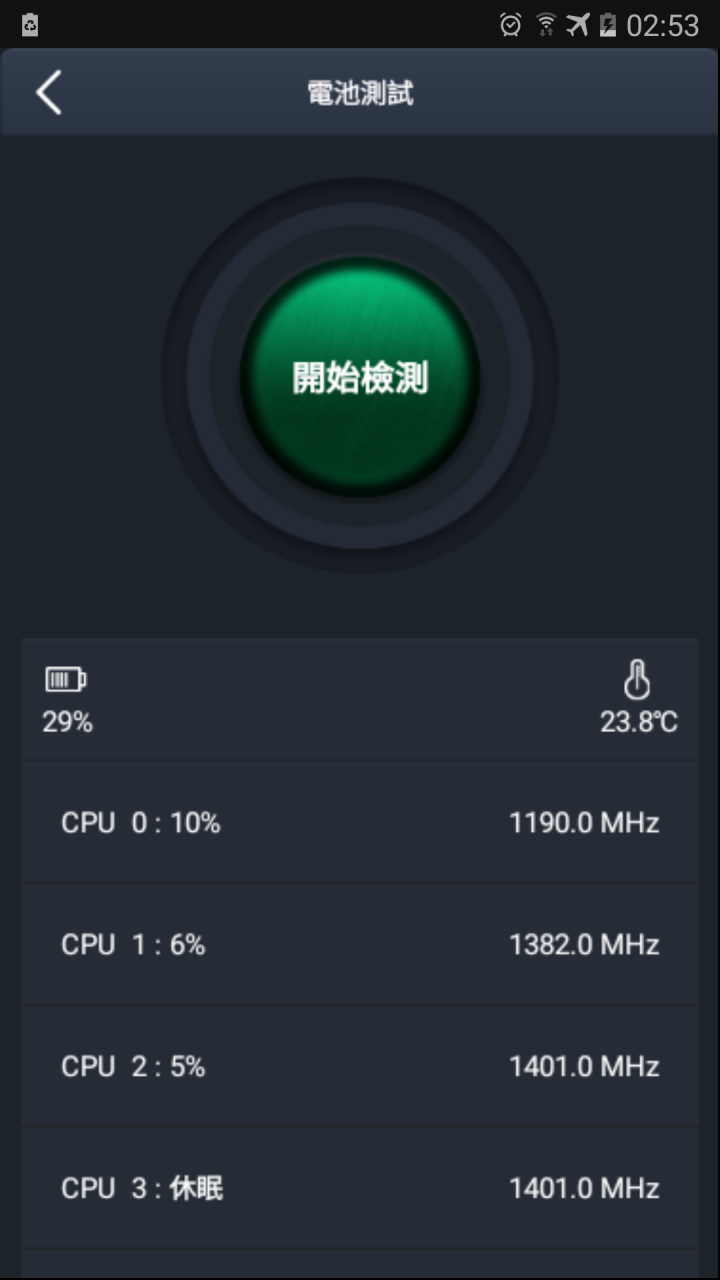 C9 PRO玩遊戲續航力分享