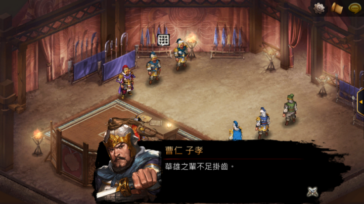 Koei三國志曹操傳Online 攻略分享
