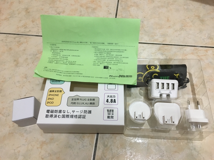 多輸出充電器開箱分享
