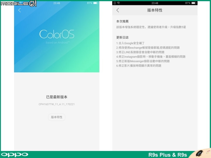 【體驗活動】這一刻 更清晰! 帶著全面升級 OPPO R9s Plus 出遊拍照趣