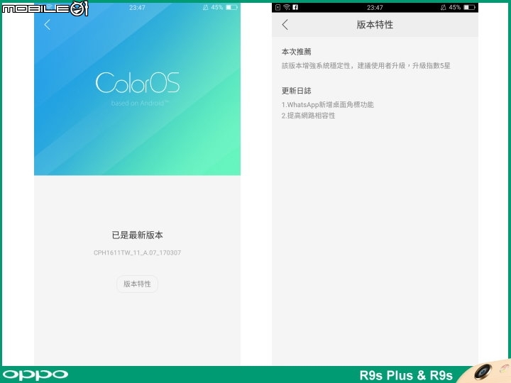 【體驗活動】這一刻 更清晰! 帶著全面升級 OPPO R9s Plus 出遊拍照趣