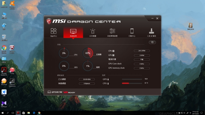 買家電貨比三家,使用約半個月的msi筆電,GP72VR-400報到-----不定期新增