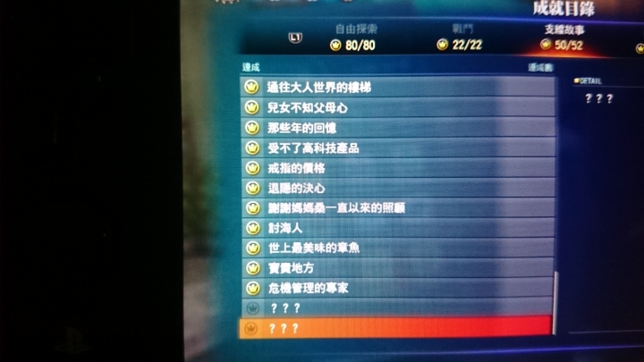 人中之龍6 滅火器滅火之觸發地點。