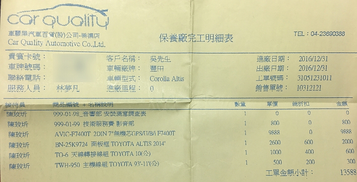 <開箱>令我傻眼的Pioneer AVIC-F7400T