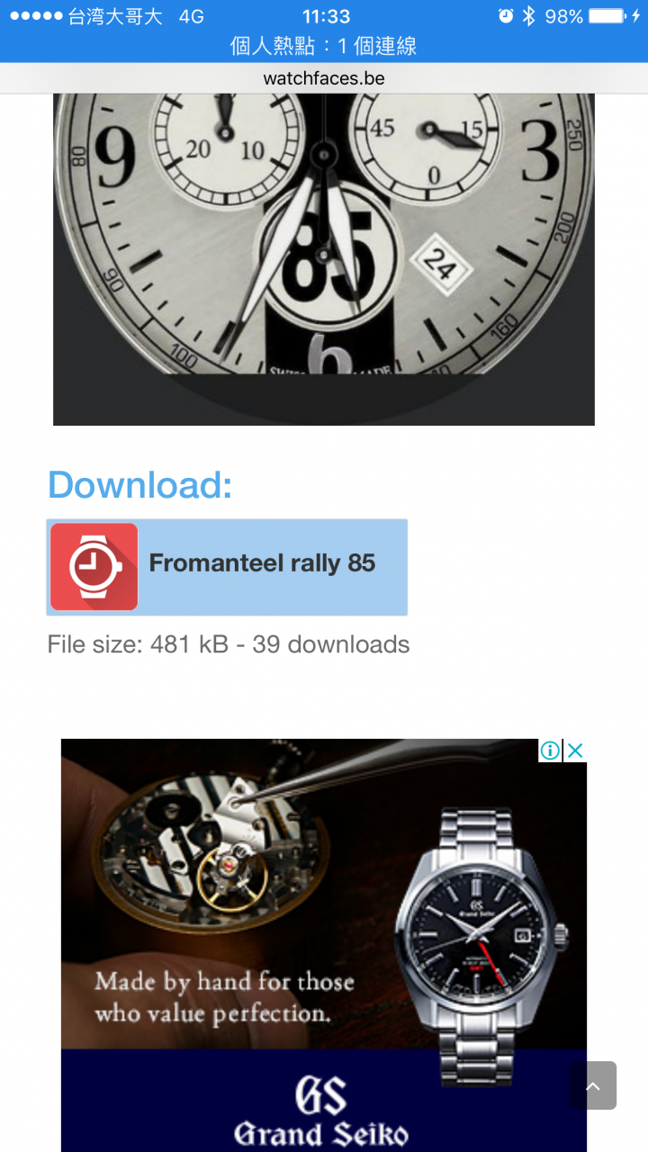 如何用watchmaker安裝s3的錶面教學