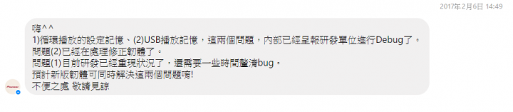 <開箱>令我傻眼的Pioneer AVIC-F7400T