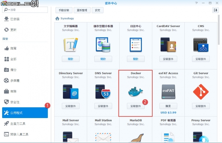 在Synology的Docker上安裝 Air Video HD (權限已解,但字幕亂碼)