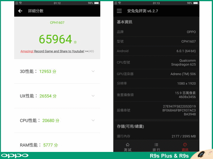 【體驗活動】這一刻 更清晰! 帶著全面升級 OPPO R9s Plus 出遊拍照趣
