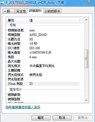 Zenfone 3 Deluxe 照片成像不佳 抹燥感重