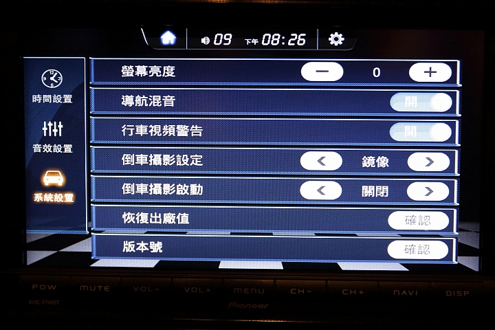 <開箱>令我傻眼的Pioneer AVIC-F7400T