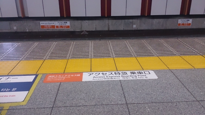 東京【交通】羽田機場成田機場轉機(經淺草半日遊)經驗分享