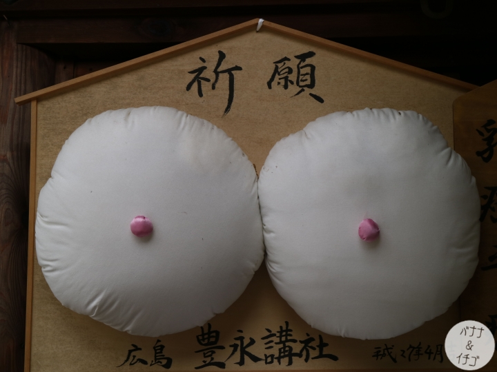 「和歌山景點」--九度山&真田丸&乳房繪馬