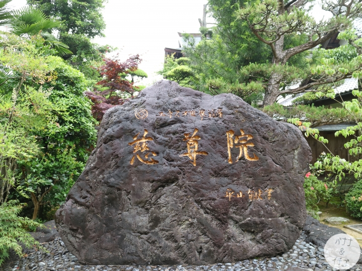 「和歌山景點」--九度山&真田丸&乳房繪馬