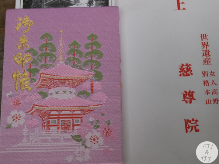 「和歌山景點」--九度山&真田丸&乳房繪馬