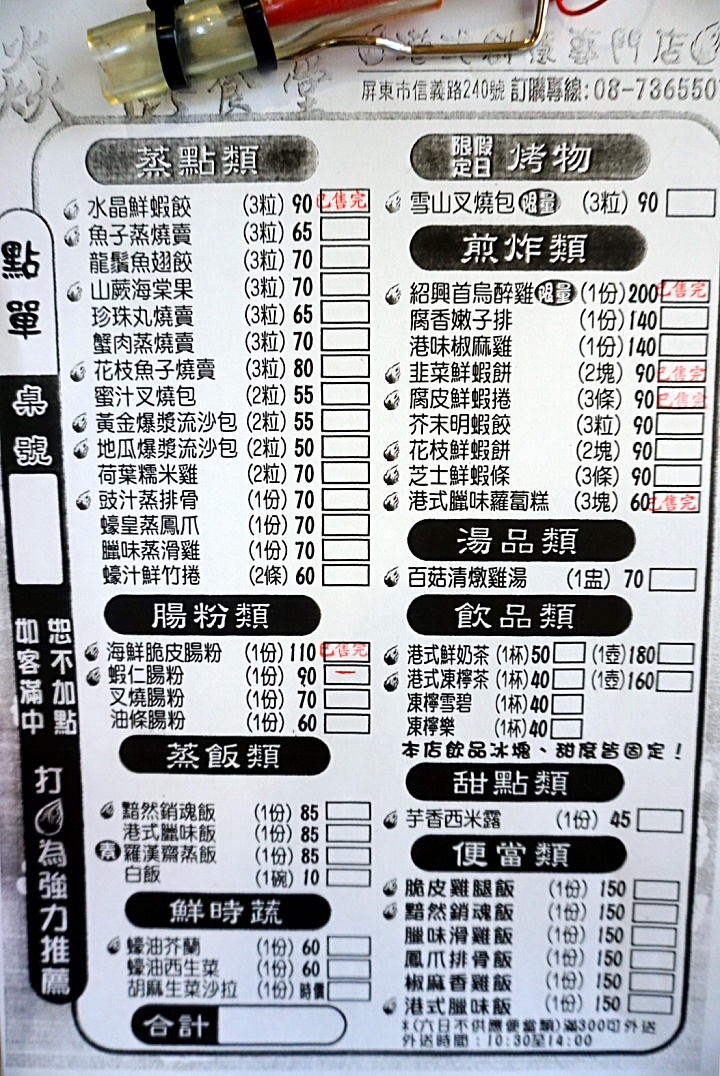 2017維尼與我的六天五夜環島圓夢之旅~(Day2)