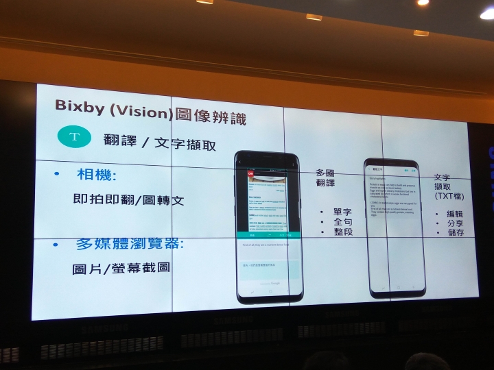 Samsung Galaxy S8 │ S8+破框生活體驗會(台北場)