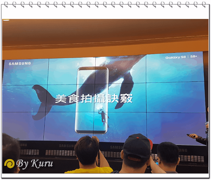 「突破邊際,超越極限」Galaxy S8│S8+體驗會台北場報導