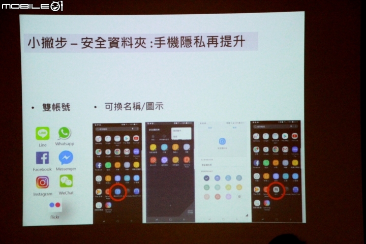 手機改變生活或是需求成就手機,體驗分享《Samsung Galaxy S8 │ S8+ 解放你的手機》高雄體驗會