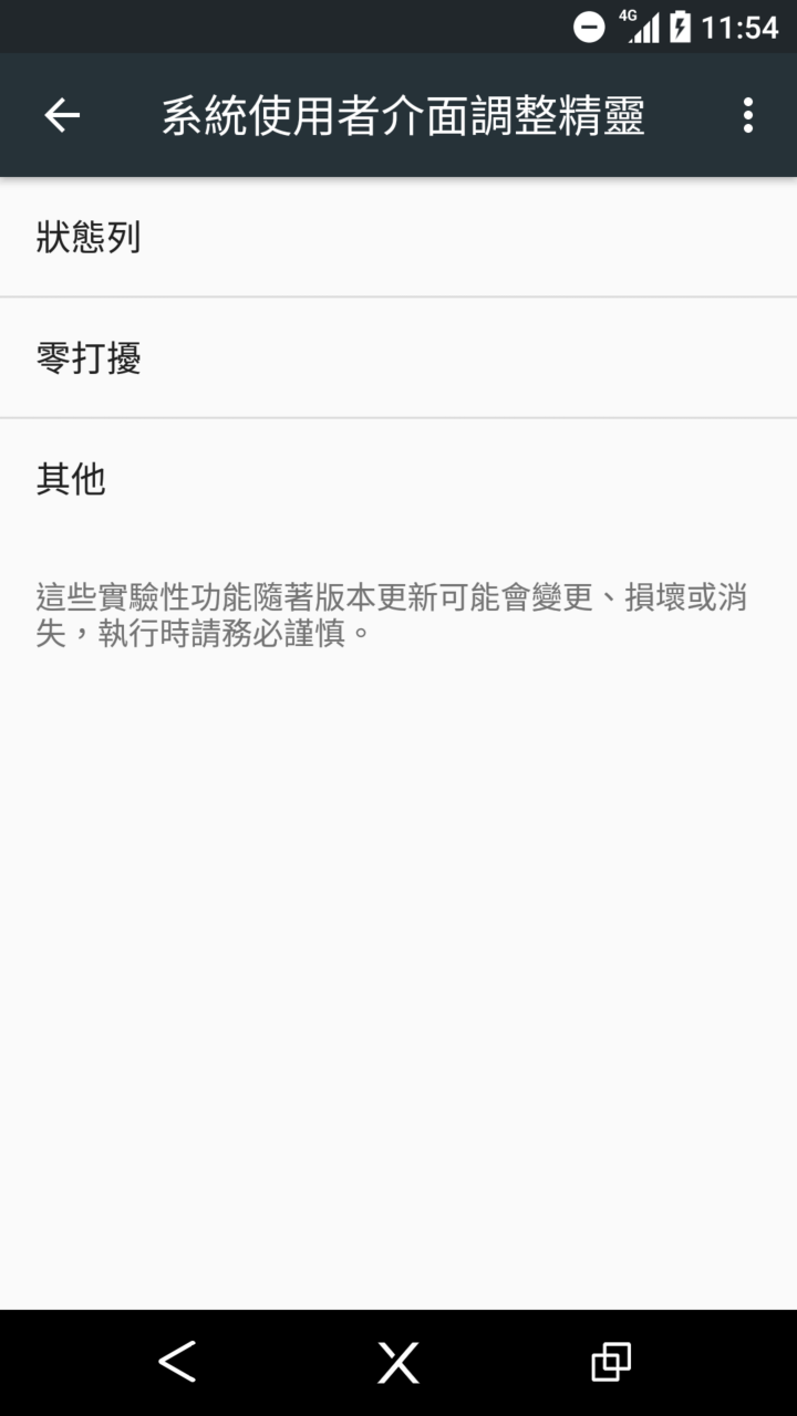 xperia Z5 系列更新7.0(32.3.A.2.33)問題回報串(Z3+ Z5 Z5C Z5P Z4T)