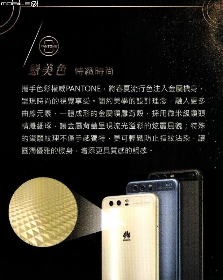 正反三鏡皆徠卡。人像攝影大師。HUAWEI P10 Plus 徠味 我的風格體驗會