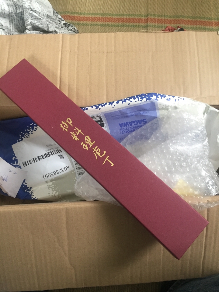 土佐刃打物 元兼極上鍛造 両刃 黒打 青1鋼210mm 開箱 圖多