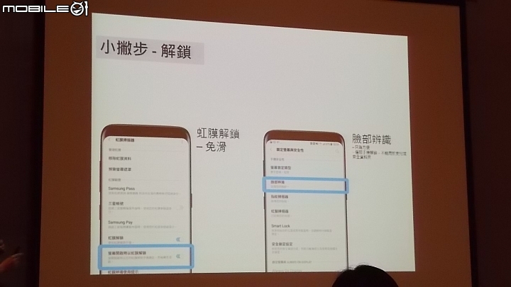 SAMSUNG Galaxy S8│S8+ 解放你的手機,破框生活體驗會(高雄場)–心得分享