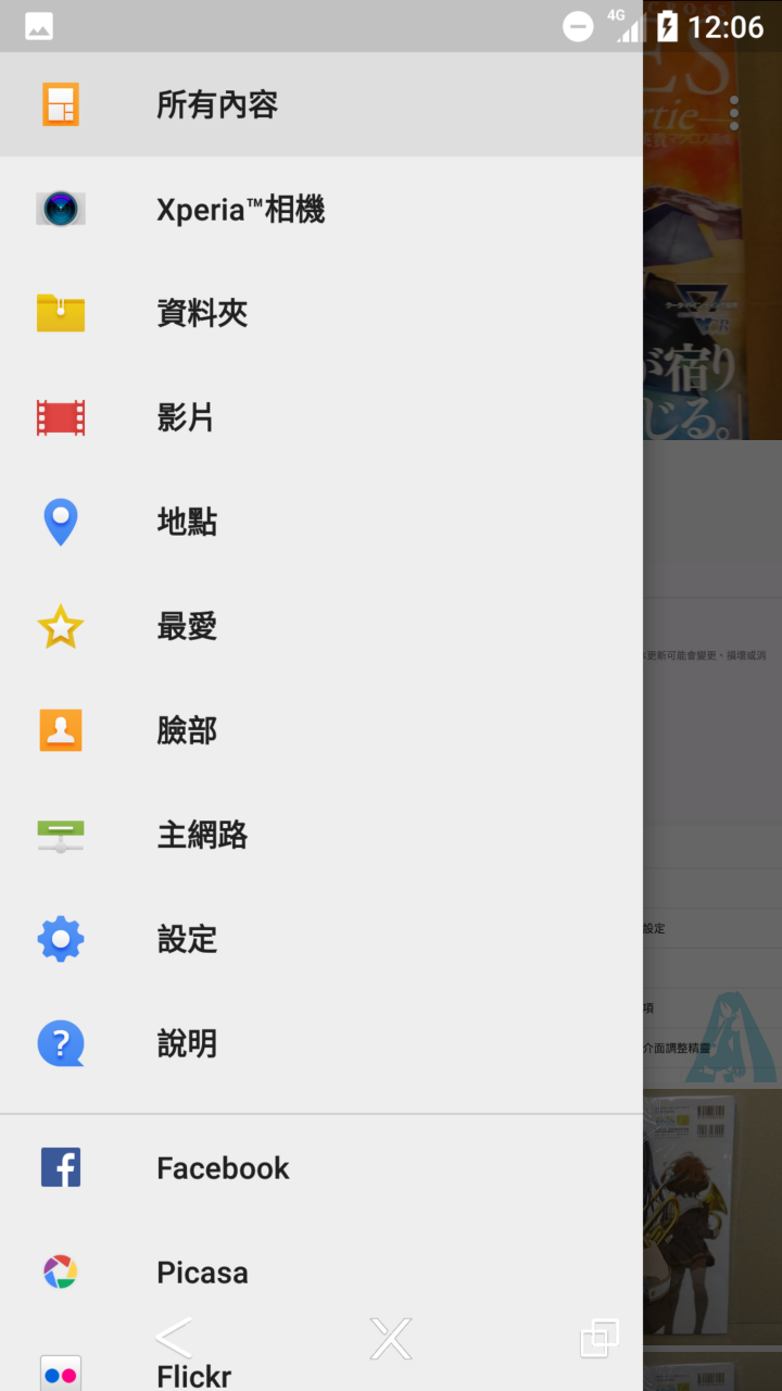 xperia Z5 系列更新7.0(32.3.A.2.33)問題回報串(Z3+ Z5 Z5C Z5P Z4T)