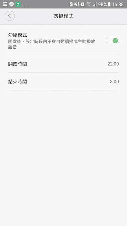 每日送上清潔報告!台灣版米家掃地機器人試用