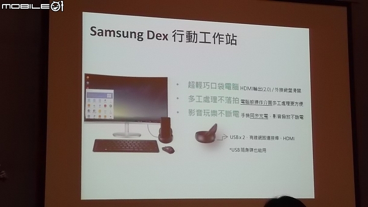 SAMSUNG Galaxy S8│S8+ 解放你的手機,破框生活體驗會(高雄場)–心得分享