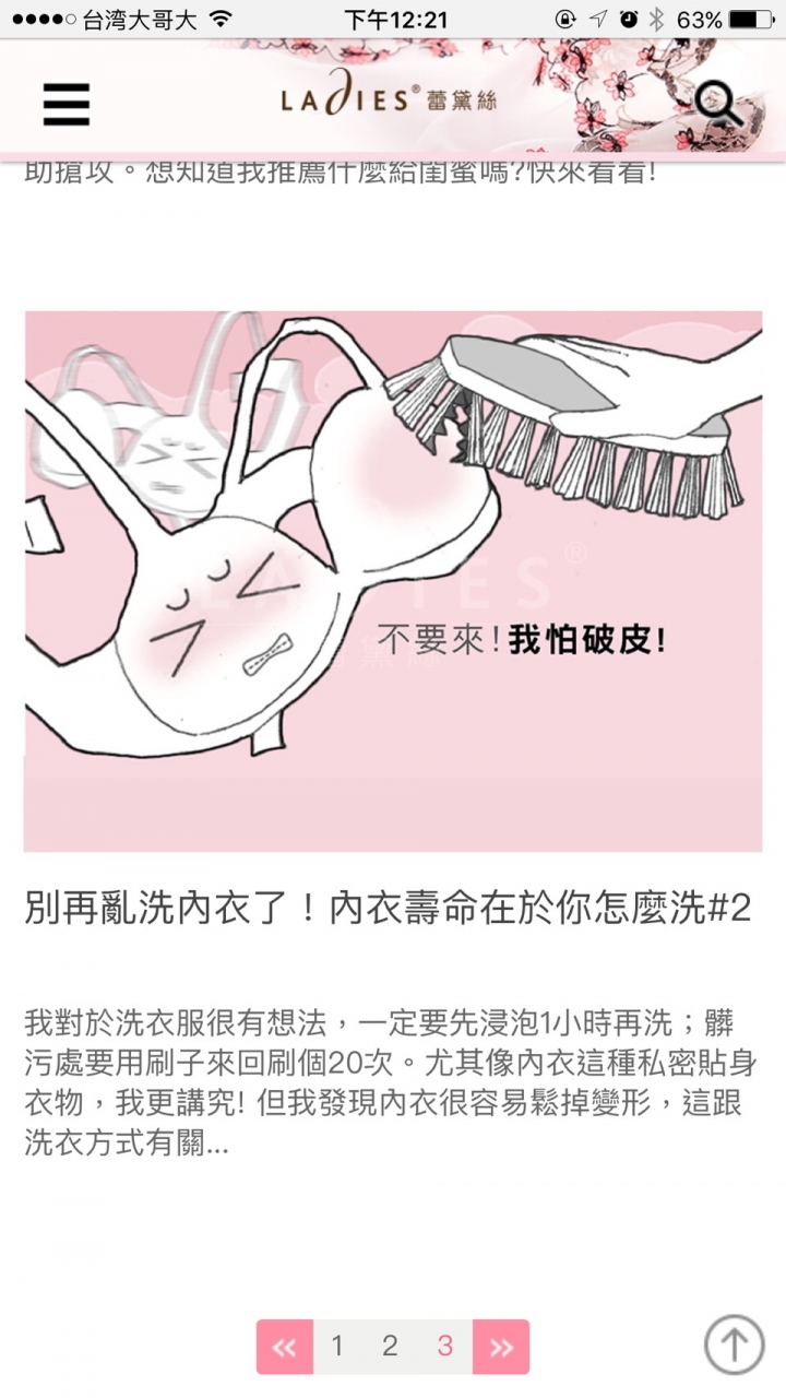 穿包斜邊的內衣擠副乳有用嗎?