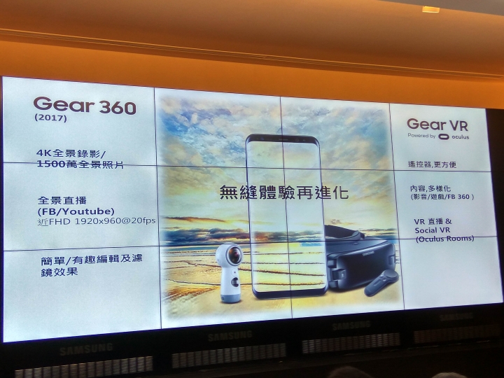 Samsung Galaxy S8 │ S8+破框生活體驗會(台北場)