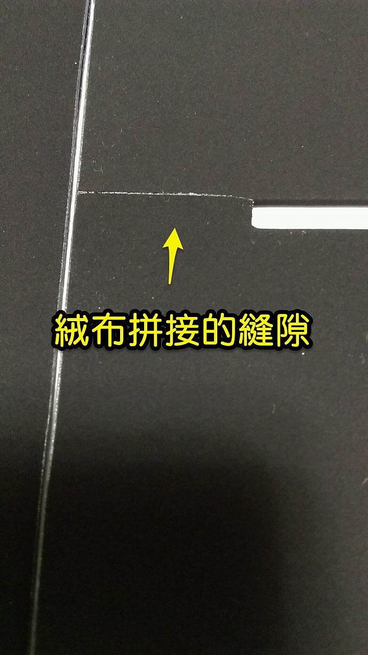 RECSUR 銳攝 RS-1105N 黑絨縫型黑卡 絨布有拼接縫隙